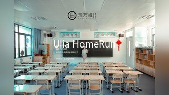 Ulia HomeRun