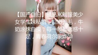   童颜巨乳 究极蜜桃白虎榨汁女神是桃桃呀豹纹骚丁后入嫩鲍软糯褶皱吸附肉棒 每次动抽都要丢了魂