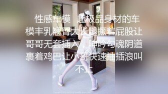 顶级大神【elc调教师】能肏能玩，各种模特网红女神滴蜡走绳喝尿露出羞耻训成母狗