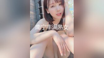 《台湾情侣泄密》喝醉后被捡尸的美女 (2)