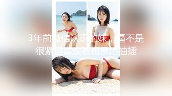 (HD1080P)(えぽす)(fc3840524)元モデル妻、そのスタイルは未だ健在。旦那に気づかれぬように声を堪えながら他人棒をねじ込まれて中出しされる  (2)