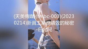 潜入女厕偷拍新来的美女同事