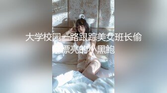 【极品女神❤️性爱流出】白虎名器网红『娜娜』圣诞女神的性爱礼物 白虎嫩穴随便操 高跟黑丝爆射 高清1080P原版无水印