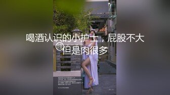 《最新宅男精品福利》青春无敌萝莉风可盐可甜极品反差美少女【艾米】微露脸私拍，被黄毛富二代调教各种肏内射 (12)