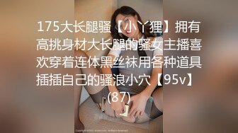 星空無限傳媒 XKTY019 艾米 爆操黑絲美腿極品美女少女