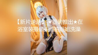 【新片速遞】  ⚫️⚫️最新11月无水印重磅！清纯天花板，神似某明星，CB站反差留学生【luckyadam】福利，爱吃洋人的大香肠