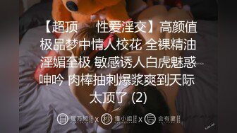 【超顶❤️性爱淫交】高颜值极品梦中情人校花 全裸精油淫媚至极 敏感诱人白虎魅惑呻吟 肉棒抽刺爆浆爽到天际 太顶了 (2)