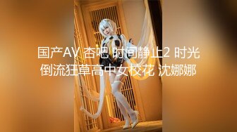 清纯乖巧邻家小妹身材很棒搔首弄姿，闺蜜加入全裸诱惑