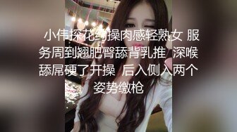   小伟探花约操肉感轻熟女 服务周到翘肥臀舔背乳推  深喉舔屌硬了开操  后入侧入两个姿势缴枪