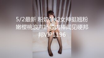 平头哥宾馆约操微信勾搭了很久的医学院药学系气质性感大美女,皮肤白皙颜值高,逼毛茂盛猛扣,操的眼神迷离淫叫!