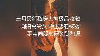   绿帽淫妻 奉献娇妻供两单男玩耍 各种姿势操了遍 老婆越爽夫妻越恩爱 小日子过得幸福