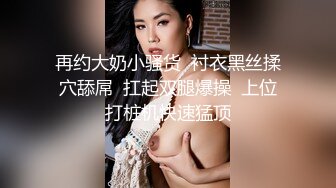 最新8月无水精品！宅男女神推特可欲可甜福利姬【困困熊】VIP私拍，道具紫薇全方位展示傲人的玉体 (1)