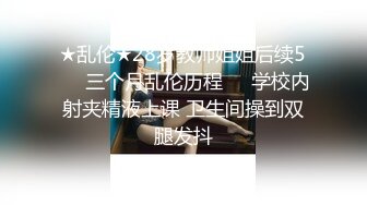 包皮哥微信约炮肉丝情趣骚女神草到大叫不要不要