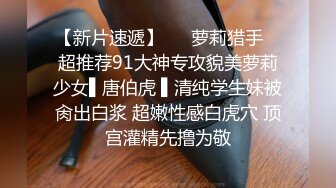 一龙战多凤！三位御姐暴力深喉 骑乘位啪啪【学妹36E】各种体位 啪啪大秀！【23v】  (19)