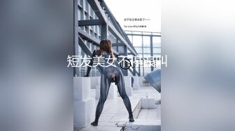 【新片速遞】  ⚫️⚫️万人求档，西巴国顶流极品网红女神【伊芙琳】大尺度私拍视图，身材超级好，阴毛厚重，目测是个欲女