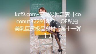 STP30059 北漂美女学生美酱拖欠房租被房东上门催收肉偿抵租