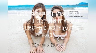 最新流出，推特顶级SS级巨乳性感女神【小鲅鱼】私人定制 道具紫薇、户外露出、各种挑逗裸舞，炸裂