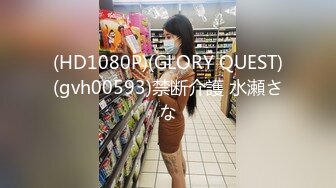 【最新??极品流出】推特性爱大神??重金约炮豪乳美女性爱私拍流出 淫荡群交乱操内射 前裹后操 高清720P原版无水印