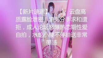  小情侣周末幽会趁宿舍没人赶紧来一发极品大乳房白嫩桃子难得一见超粉嫩鲍鱼一根手指插进去都紧