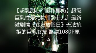 白嫩女模被带着锁精环的大黑鸡爆操