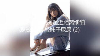 【新片速遞】 ❣️推荐❣️颜值福利姬嫩妹【软萌萝莉小仙】第九弹25套，幼态白虎。粉奶粉穴，户外露出，粉丝珍藏版932P-22V[5.6G/MP4/01:33:16]