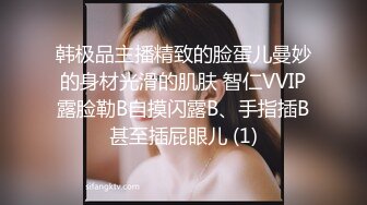 【新片速遞】  巨乳漂亮小女友吃鸡舔菊花 上位骑乘很卖力 操了小穴再无套爆菊花 最后口爆吃精 