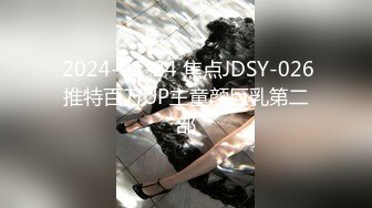 上海留学生美女李真-自拍外卖小哥送错房间和外围女3P口爆颜射