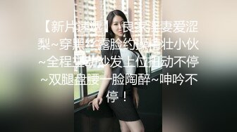 ★☆全网推荐☆★极品网红“火箭女孩”最新性爱私拍内射爆乳乱颤高潮 (9)