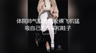 STP26987 极品尤物【乔乔】颜值女神下海！黑框眼镜麻花辫！全裸身材超棒  掰开粉穴 自摸揉搓流白浆 VIP0600