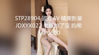  2024-10-10 香蕉秀JDSY-097JK美少女浪漫之旅