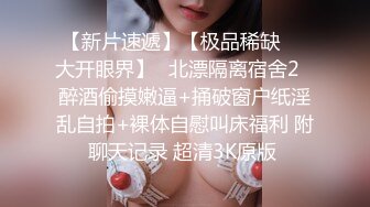 π1029 枫哥作女友，两天一夜操不够