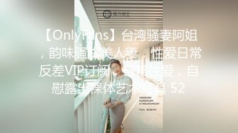 【OnlyFans】台湾骚妻阿姐，韵味骚货美人妻，性爱日常反差VIP订阅，日常性爱，自慰露出裸体艺术写真 52