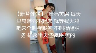 职业色影师和嫩模潜规则居家啪啪视频流出 约炮极品身材车模女仆装沙发震