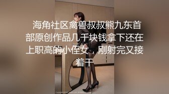 清纯女大生【纯情美少女下海】高挑美乳姐~掰穴道具自慰~无套啪啪【23V】  (12)