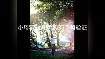 【唯美调教??极品女神】最新时尚靓丽嫩模『莉莉特』绳缚初体验 各种捆绑 瘙痒揉奶的快乐调教 四点全露 高清1080P原版