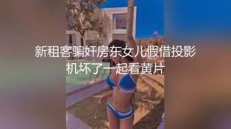 調教極品小女友，帶情趣手銬項圈，69姿勢互舔，帶著口球被後入，口活一流