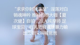 【邻家系列】之无套求爱,上集调情,下集内射,关注推荐