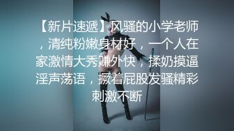 老公不在家，觊觎人妻小美已久的隔壁王哥强推，激烈反抗无果，只能从忍受到享受的反转反差！