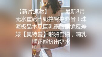 93年女友玩亲JJ全程91认证