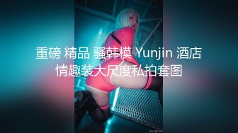 天美传媒 tmq-009 屌丝诱惑性感黑丝女主管-白溏