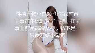 【超强档??性爱私拍】实操极品宝藏凤楼老师 爆奶巨乳 乳交后入超爽 各种花式乳交无解 活好叫声骚 高清720P原版无水印