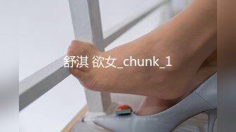 舒淇 欲女_chunk_1