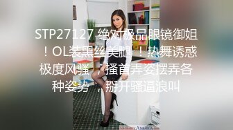 柳州師範女學生和單男玩3P被操視頻不慎泄密流出 前懟後操 爽的哇哇浪叫 完美露臉 高清720P原版