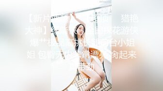 挂羊头卖狗肉的老中医SPA养生馆，今天来了个二十来岁的白皙美腿准少妇，罕见露脸，侧脸很美，小哥挑逗后主动舔鸡巴 被暴力操