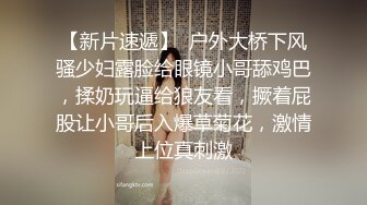 禽兽啊～公司团建送喝醉的美女同事回家，偷偷玩了人家的大奶子和肥美的鲍鱼，居然没敢操！