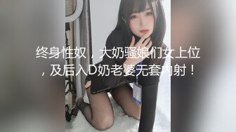 【新片速遞】  颜值高身材好全程露脸极品学妹跟小哥啪啪给狼友看，乖巧的舔弄大鸡巴让小哥玩着奶子舔着逼，各种姿势抽插