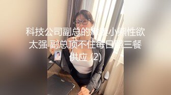 Onlyfans推特网红 极品身材颜值眼镜娘 xreindeers 欲求不满漂亮大奶人妻吃鸡啪啪2