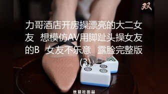 力哥酒店开房操漂亮的大二女友⭐想模仿AV用脚趾头操女友的B⭐女友不乐意⭐露脸完整版 (3)