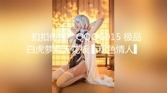 ✿扣扣传媒✿ QQOG015 极品白虎萝莉天花板 ▌粉色情人▌