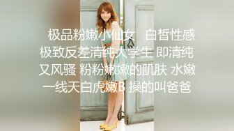 【宝藏级女神??美乳嫩鲍】推特新星网红『小青茗』一月COS私拍 极品天然白虎嫩逼 换装黑丝喷血诱惑 高清1080P版